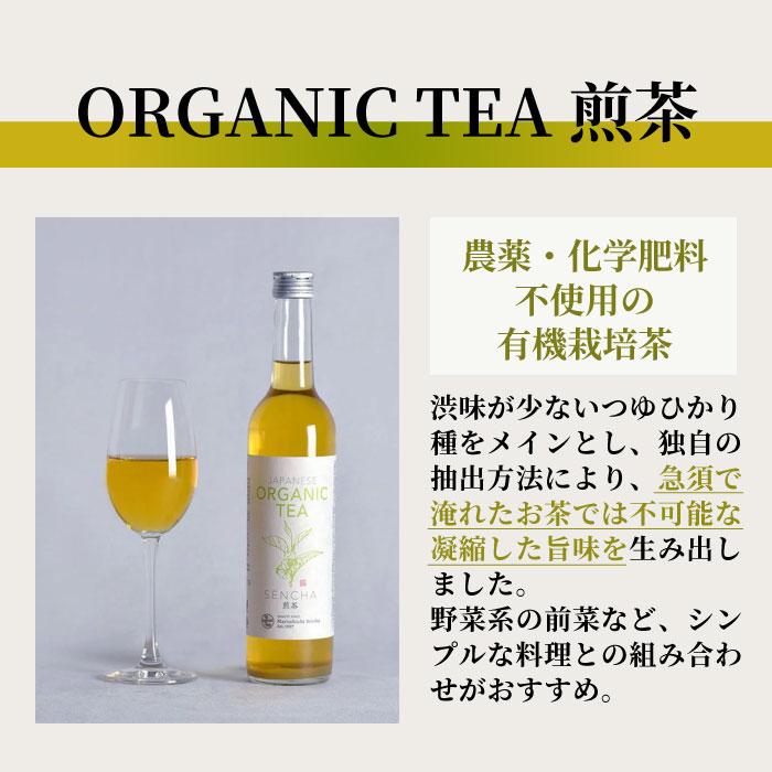 ボトリングティー ORGANIC TEA 煎茶 1本 500ml 高級 お取り寄せ：m21｜sansonichiba｜07