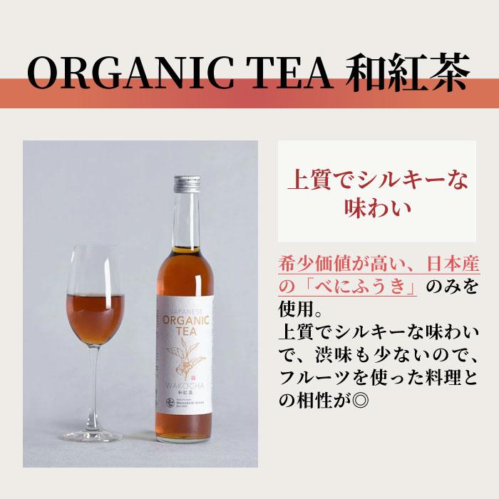 ボトリングティー ORGANIC TEA 和紅茶 1本 500ml 紅茶 高級 お取り寄せ：m22｜sansonichiba｜07