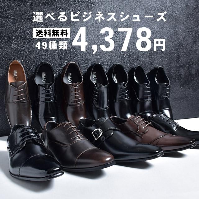 ビジネスシューズ メンズ 全商品オープニング価格 紳士ビジネスシューズ 靴 海外並行輸入正規品 PU革靴