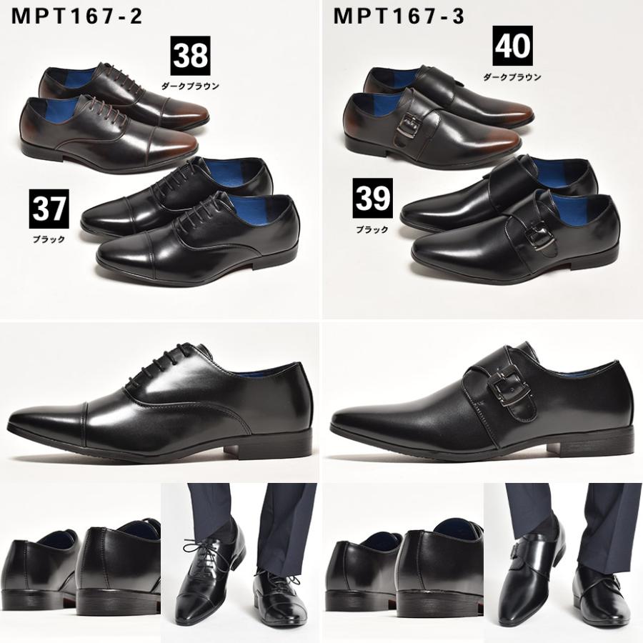ビジネスシューズ メンズ 革靴 ドレスシューズ カジュアル フォーマル 冠婚葬祭 ビジネス エナメル シンプル ブラック 黒 ホワイト 白 ブラウン 茶色 | MM/ONE | 65