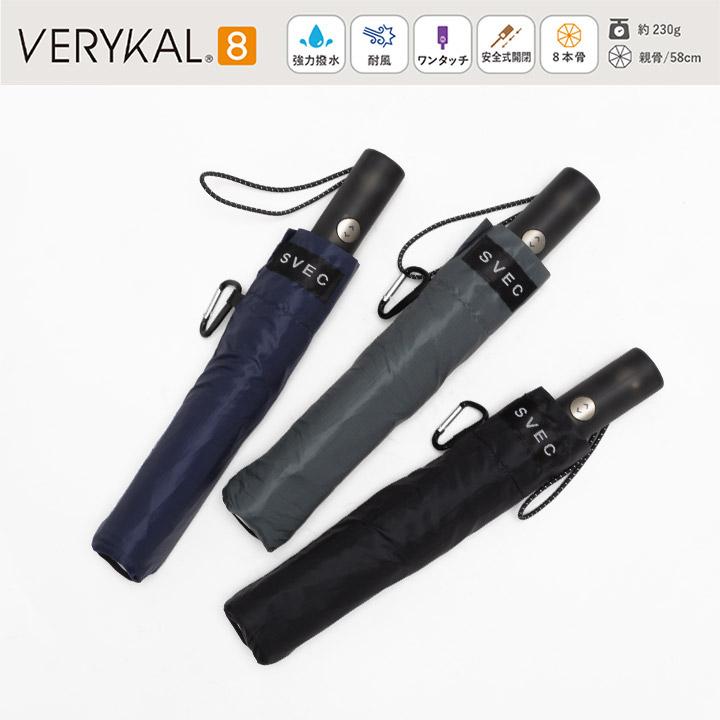 Amvel（アンベル） VERYKAL 8 ベリカルエイト 折りたたみ傘 自動開閉