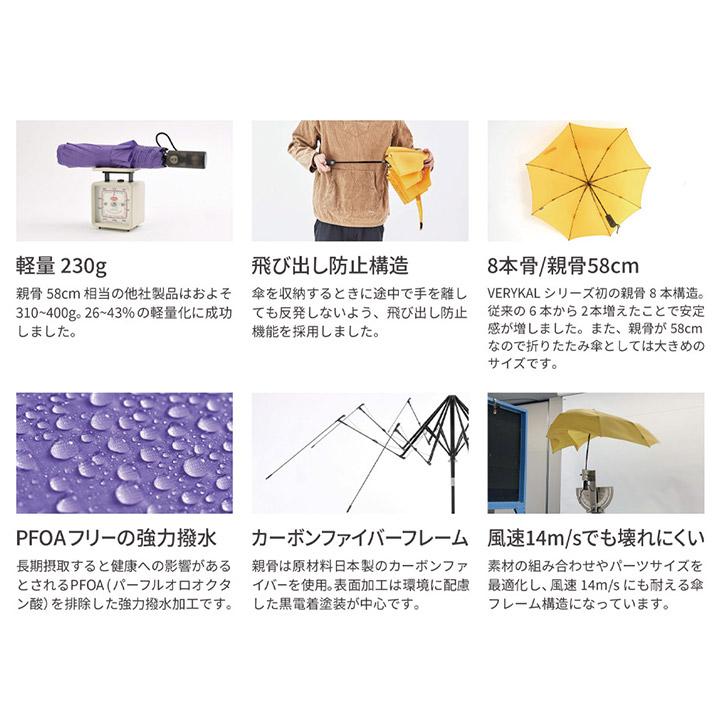Amvel（アンベル） VERYKAL 8 ベリカルエイト 折りたたみ傘 自動開閉