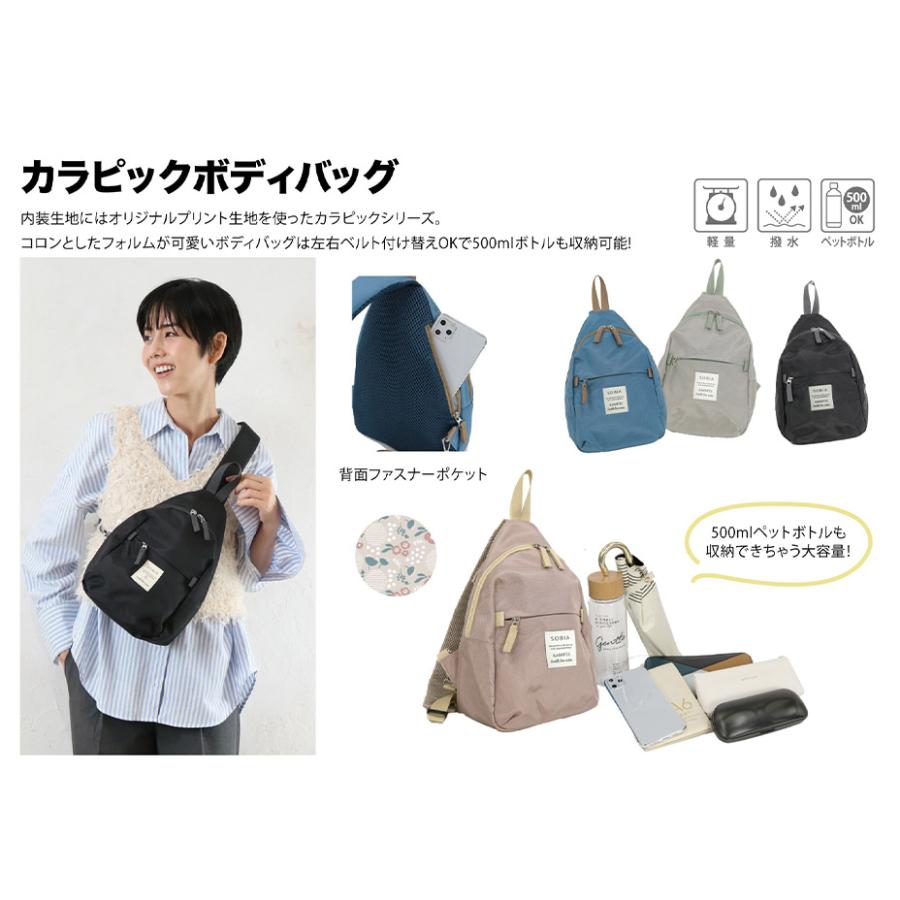 SOBIA バッグ ボディバッグ ソビア レディース 撥水 おしゃれ ワン