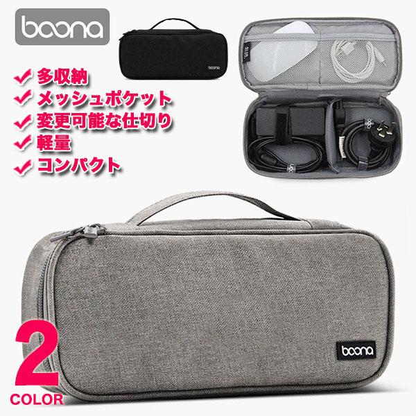Sale 66 Off トラベルポーチ メンズ 小物入れ ガジェットポーチ ケース 収納 旅行 便利グッズ 充電器 Cisama Sc Gov Br