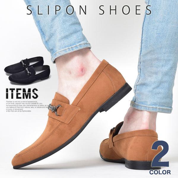 スリッポン メンズ 靴 スリッポンシューズ カジュアル おしゃれ 最大79 Offクーポン