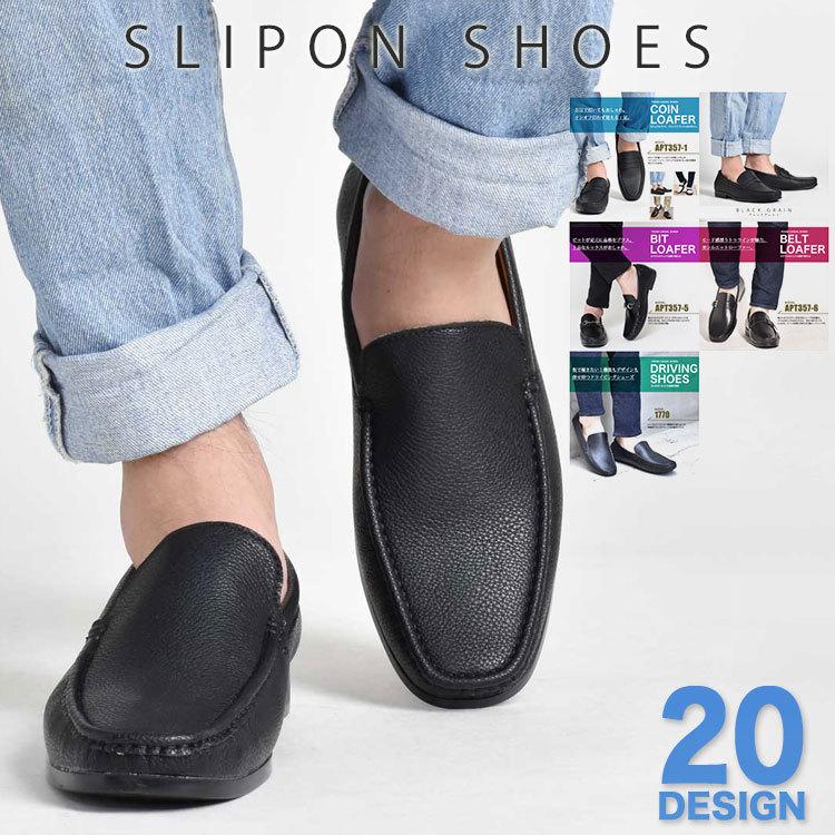ブランド雑貨総合 スリッポン メンズ 靴 ローファー カジュアルシューズ おしゃれ