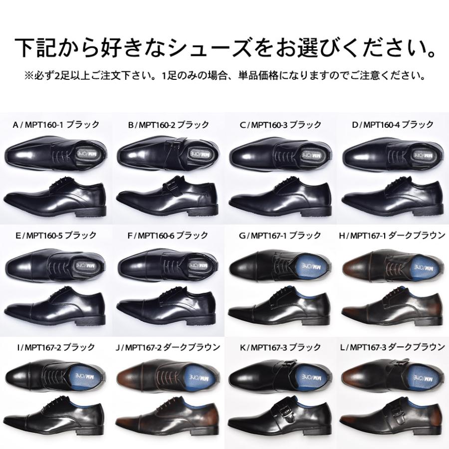 ビジネスシューズ メンズ 2足 2足セット 安い 革靴 カジュアル おしゃれ スリッポン ローファー プレーントゥ ストレートチップ 送料無料 黒 ブラック ブラウン | MM/ONE | 01