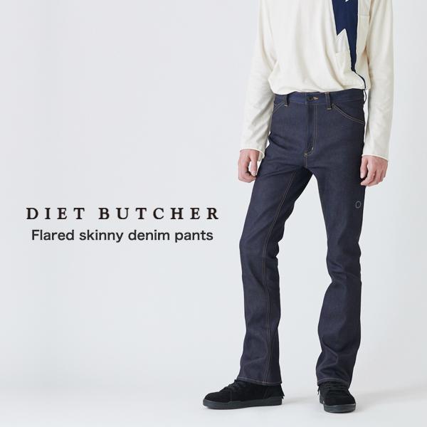 DIET BUTCHER SLIM SKIN（ダイエットブッチャースリムスキン） フレア