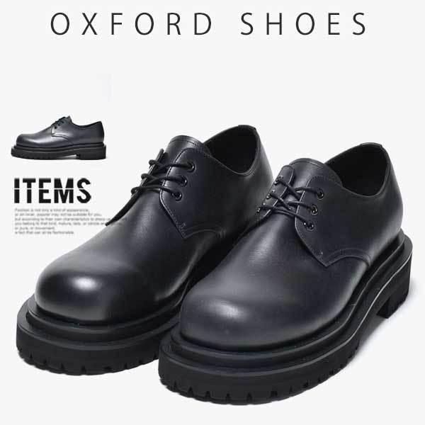 高級 オックスフォードシューズ メンズ 靴 本革 革靴 カジュアルシューズ おしゃれ