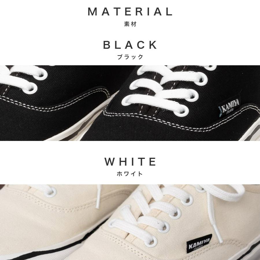 KAMIYA スニーカー メンズ レディース 黒 白 ブランド カミヤ