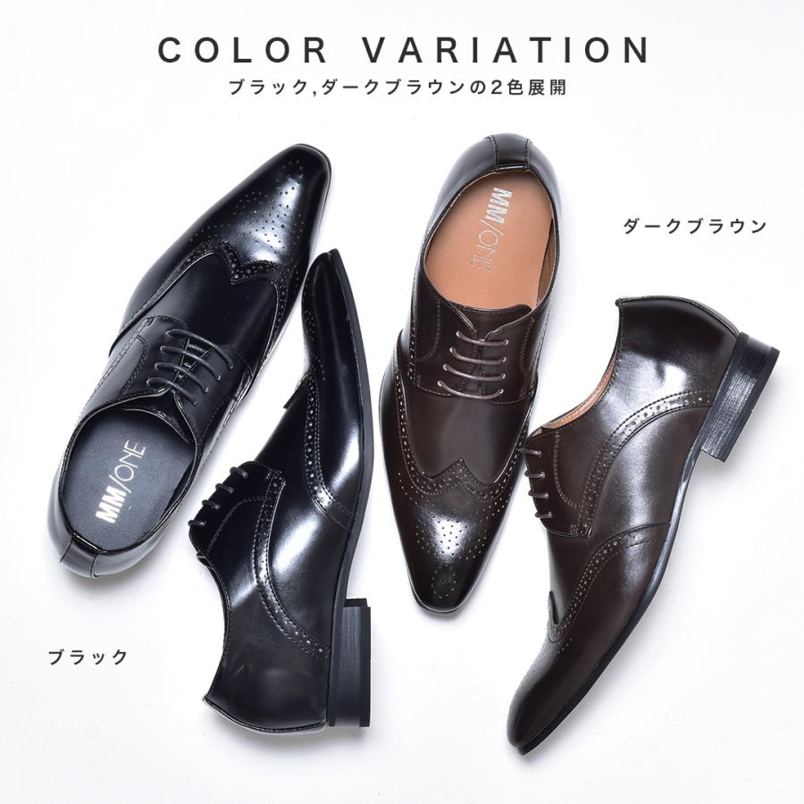 MM/ONE（エムエムワン） シークレットシューズ メンズ ビジネス