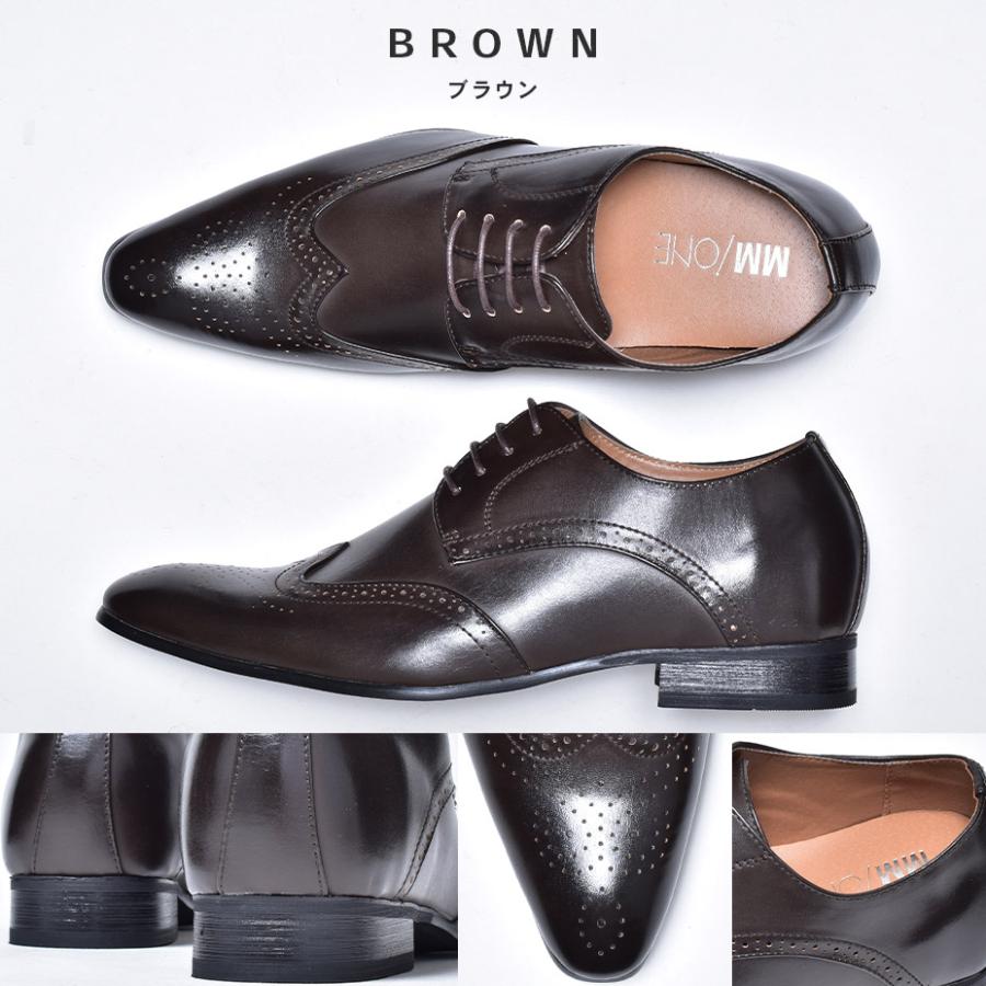 MM/ONE（エムエムワン） シークレットシューズ メンズ ビジネス