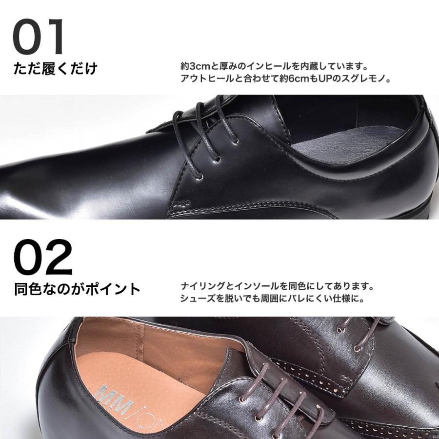 シークレットブラックレザードレスシューズ インヒール ヒール約6センチ MM/ONE シークレットシューズ 6cm アップ メンズ ビジネス