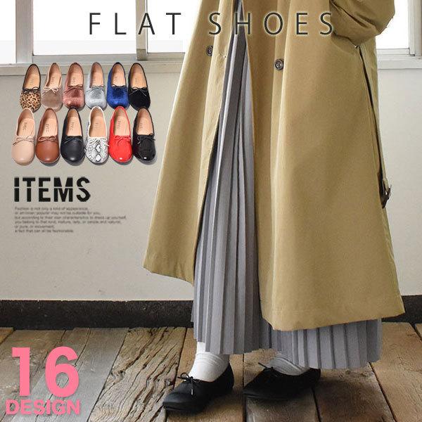 バレエシューズ レディース 靴 フラットシューズ おしゃれ ぺたんこ アウトレット Eaoonf02d3 Chicagocriminaldefenselawyersblog Com