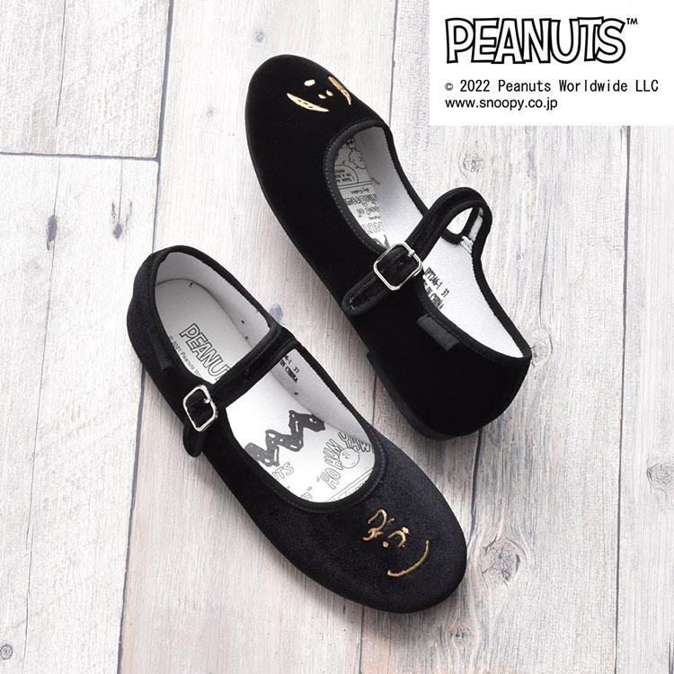Svec Peanuts ピーナッツ スヌーピー Snoopy チャーリー ブラウン カンフーシューズ パンプス ぺたんこ バレエパンプス 靴 おしゃれ かわいい シューズ バレエシューズ サイズ 37 23 5cm Qe Ae
