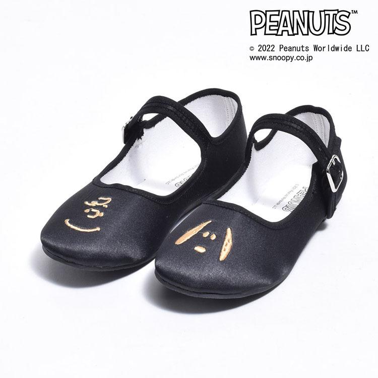 Svec Peanuts ピーナッツ スヌーピー Snoopy チャーリー ブラウン カンフーシューズ パンプス ぺたんこ バレエパンプス 靴 おしゃれ かわいい シューズ バレエシューズ サイズ 37 23 5cm Qe Ae