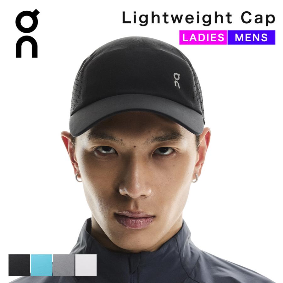 オン On lightweight cap ライトウェイトキャップ キャップ メンズ レディース ランニングキャップ 深め 白 速乾 軽量 おしゃれ マラソンキャップ ジョギング | On