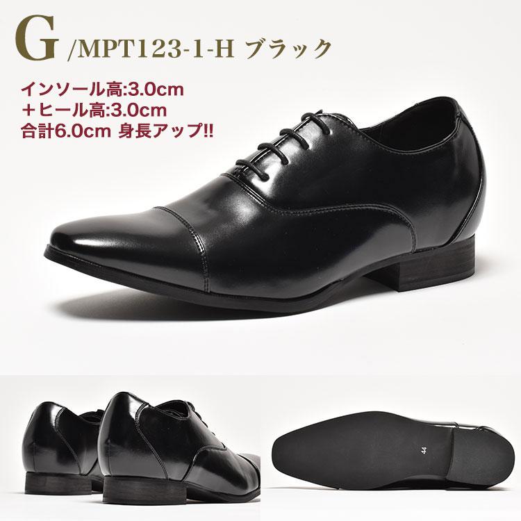 MM/ONE（エムエムワン） シークレットシューズ メンズ 2足セット