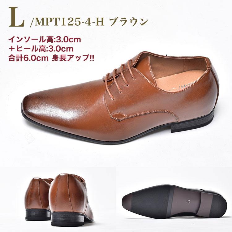 MM/ONE（エムエムワン） シークレットシューズ メンズ 2足セット