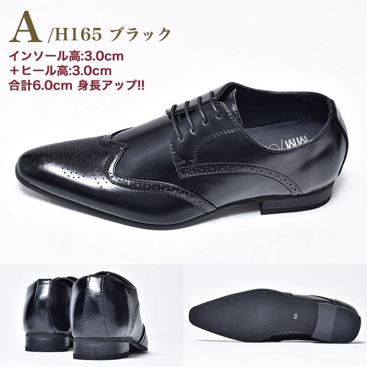 シークレットシューズ メンズ 2足セット ビジネスシューズ 靴 シューズ くつ 革靴 紳士靴 背が高くなる靴 カジュアルシューズ 脚長 冠婚葬祭 結婚式 黒 ブラック