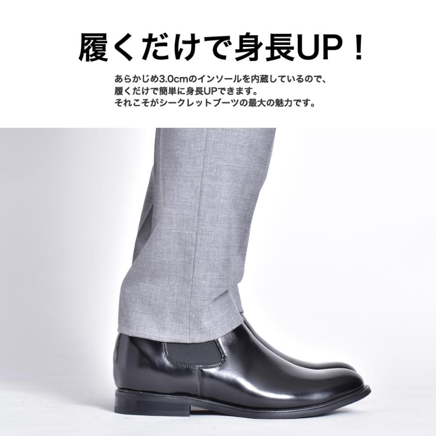 MM/ONE（エムエムワン） シークレットシューズ シークレットブーツ