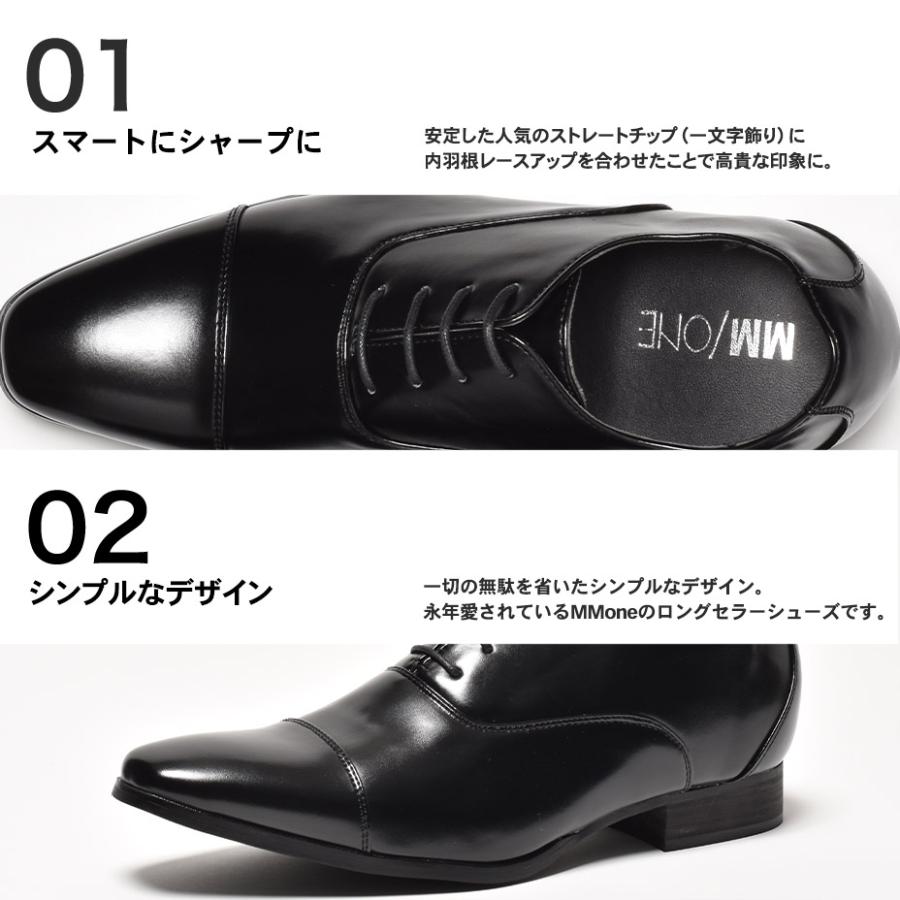 MM/ONE シークレットシューズ 6cm アップ メンズ ビジネス