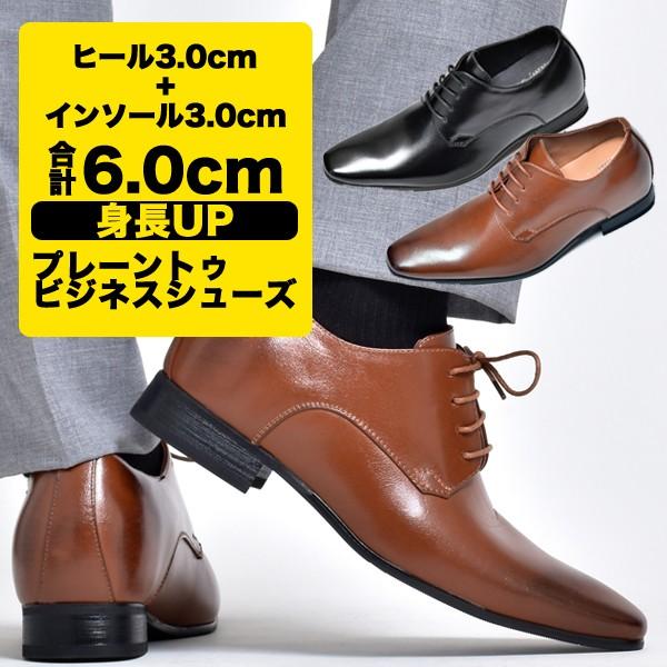 シークレットシューズ ビジネス メンズ 靴 Pu革靴 タキシード 結婚式 Mpt125 4 H Cp ビジネスシューズ メンズ 革靴 靴のsvec 通販 Yahoo ショッピング