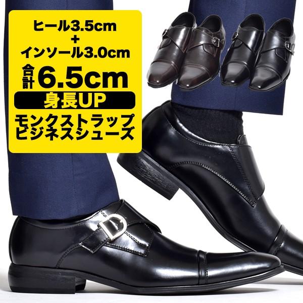 シークレットシューズ メンズ ビジネスシューズ 靴 驚きの価格 Pu革靴 紳士靴