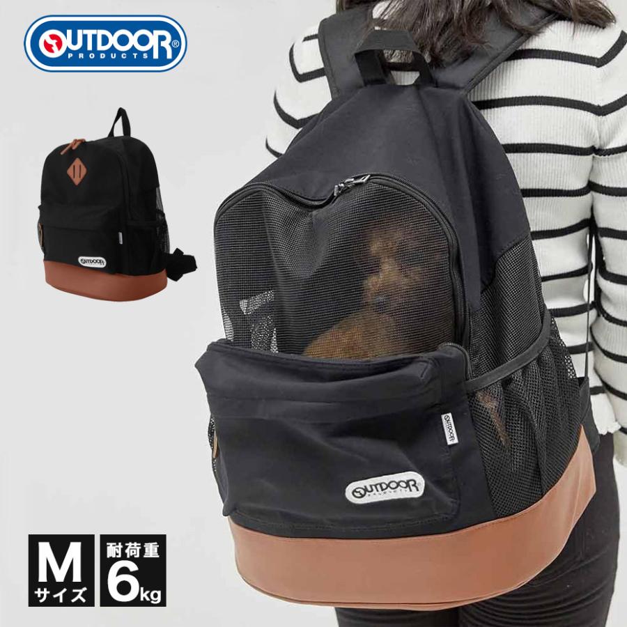 OUTDOOR PRODUCTS（アウトドアプロダクツ） ペットキャリーバッグ 