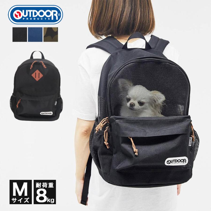 OUTDOOR PRODUCTS ペットキャリーバッグ ペットキャリーリュック