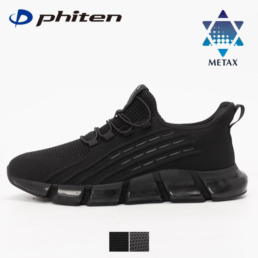Phiten（ファイテン） 靴 スニーカー metax ファイテンスニーカー