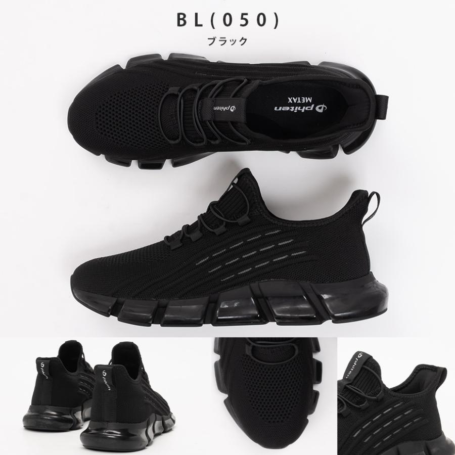 Phiten（ファイテン） 靴 スニーカー metax ファイテンスニーカー