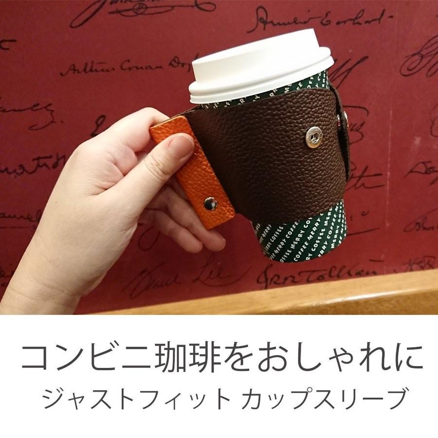 カップスリーブ ホルダー メンズ レディース 本革 コーヒーカップケース レザー おしゃれ｜sansuiya｜02