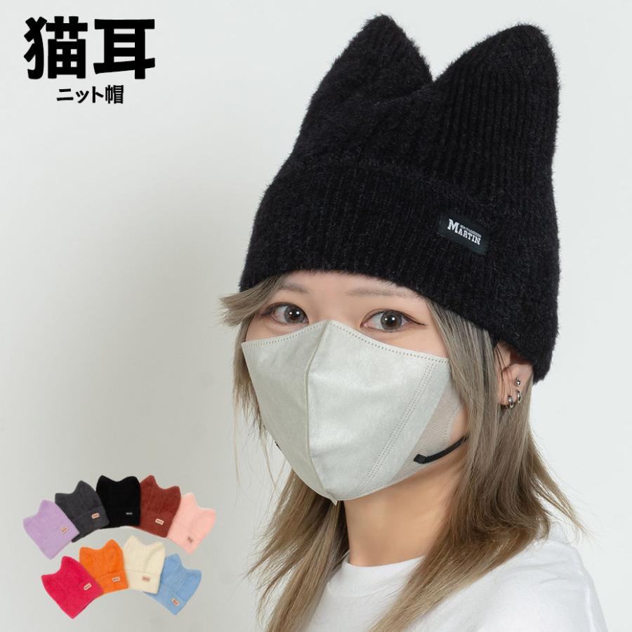 ニット帽 レディース メンズ 猫耳ニット帽 ビーニー ニットキャップ 耳