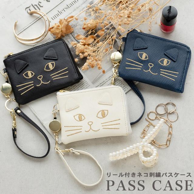 パスケース リール付き レディース 定期入れ ID IC カード入れ パスケース リール付き レディース 定期入れ ID IC カード入れ