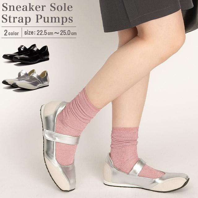 パンプス スニーカー ぺたんこ 軽量 ゴム ストラップ ローヒール