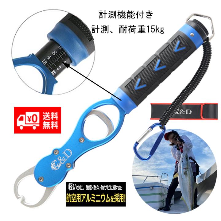 フィッシュグリップ レッド フィッシングツール 計測機能付き 超目玉枠 バス釣り 魚掴み 釣り 父の日 プレゼントstar ルアー用