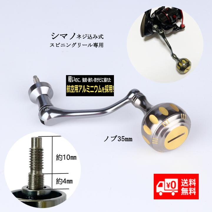 リールハンドル シマノ 800 1000 1500 00 2500 3000 交換 リールパーツ ネジ込み式 釣り ルアー バス釣り シーバス C Shimano 山水画 通販 Yahoo ショッピング