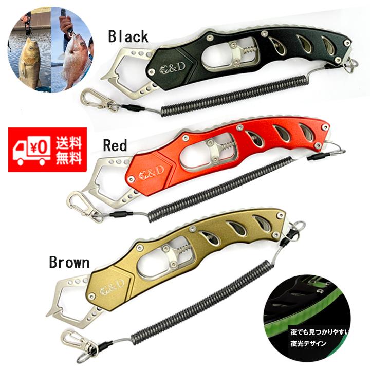 世界の人気ブランド フィッシュグリップ バス釣り 釣り フィッシングツール 夜光設計 ルアー用 魚ばさみ カラー選択可 X38l Materialworldblog Com