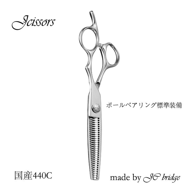 セニング メイク道具 (6.0インチ) / 美容師 理容 理容師 散髪 はさみ