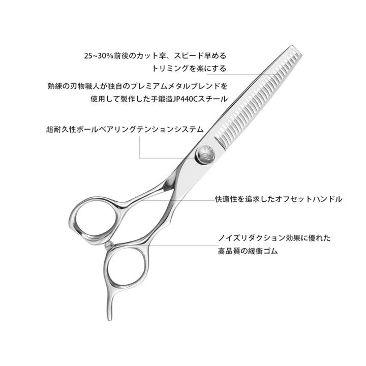 セニング メイク道具 (6.0インチ) / 美容師 理容 理容師 散髪 はさみ