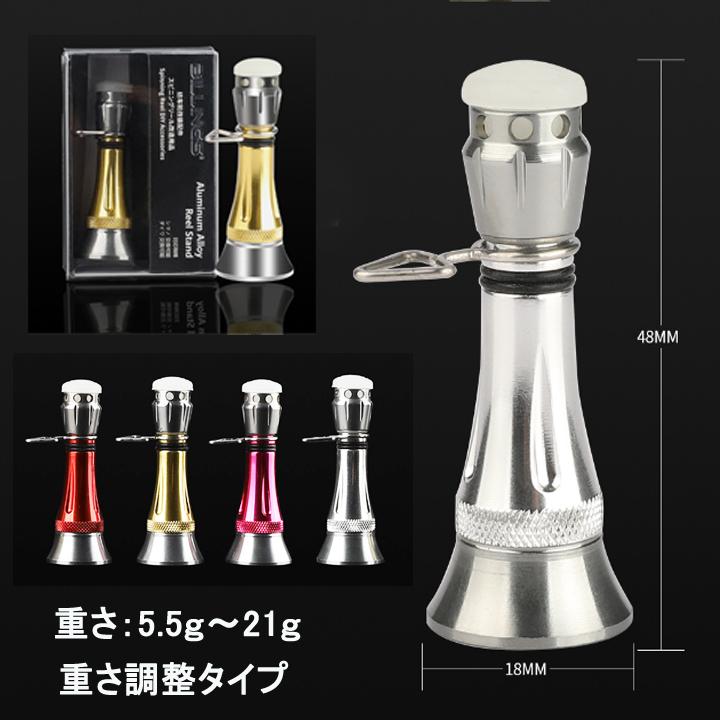 リールスタンド パープル パーツ カスタムバランサー ネジ込み式