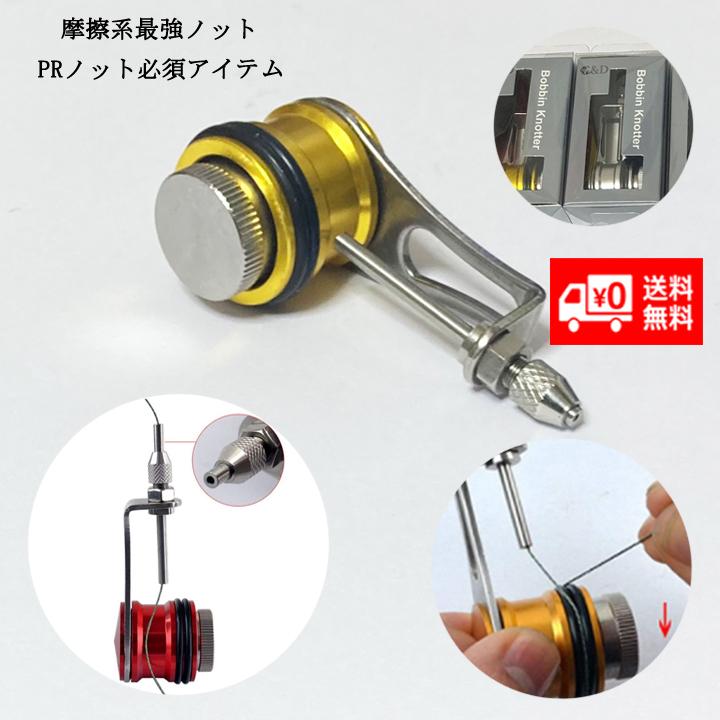 中古 ノット結束機 ゴールド ボビンノッター ライン結び器 フィッシングツール 針結び器 釣り 道具 ルアー シーバス バス釣り Materialworldblog Com