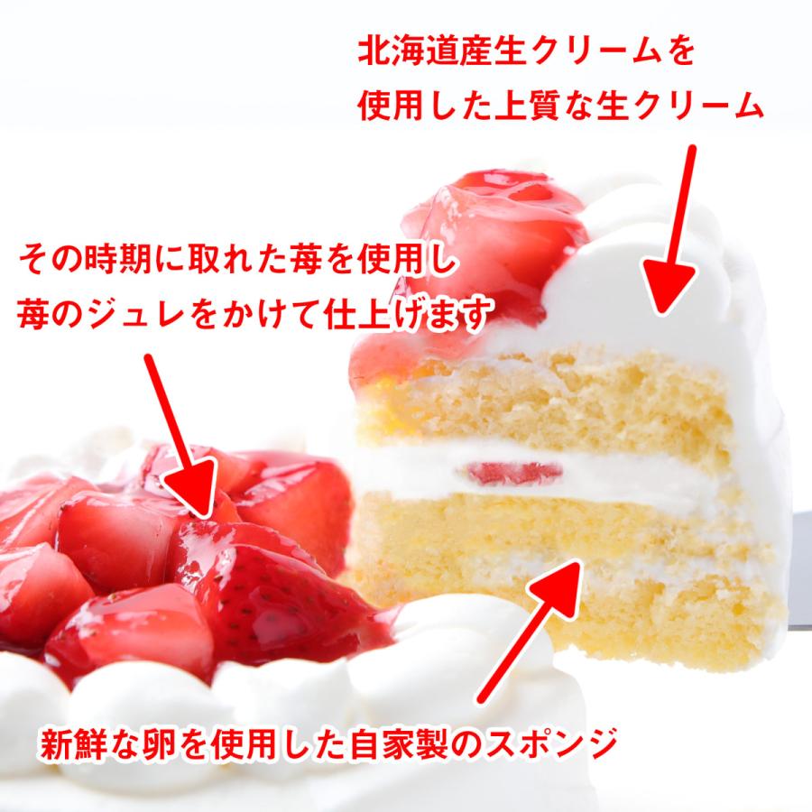 バースデーケーキ いちごデコレーションケーキ 4号 12センチ 誕生日ケーキ 苺 記念日ケーキ ホールケーキ ショートケーキ 2人分 〜 3人分｜santa-angela｜04