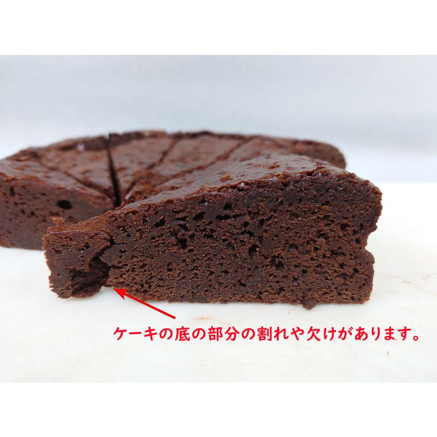 訳ありスイーツ お得 ケーキ訳アリ ガトーショコラ（６カット入り）チョコレートケーキ 自宅用 SDGs｜santa-angela｜05