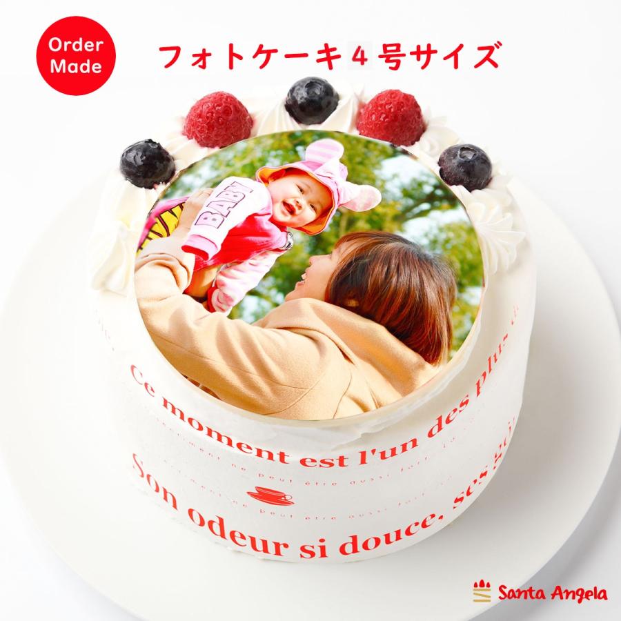 お気に入り 卵アレルギー対応フォトケーキ4号 送料無料 卵不使用ケーキ お祝い 画像ケーキ サプライズ バースデーケーキ 誕生日ケーキ 記念日 内祝い 写真入りケーキ デコレーション ショートケーキ