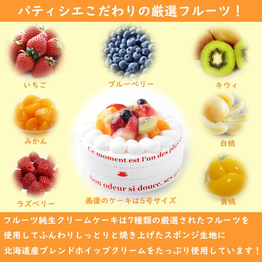 誕生日ケーキ ケーキ 誕生日 フルーツデコレーションケーキ バースデー