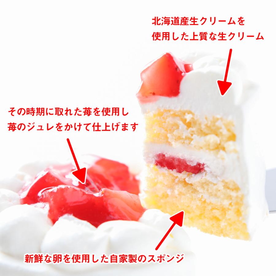 苺の生クリームケーキ３号9センチ 送料無料あすつくホールケーキ ショートケーキ 苺 誕生日ケーキ バースデーケーキ 記念日 お祝い 内祝い サプライズ I 001 サンタアンジェラヤフーショップ 通販 Yahoo ショッピング