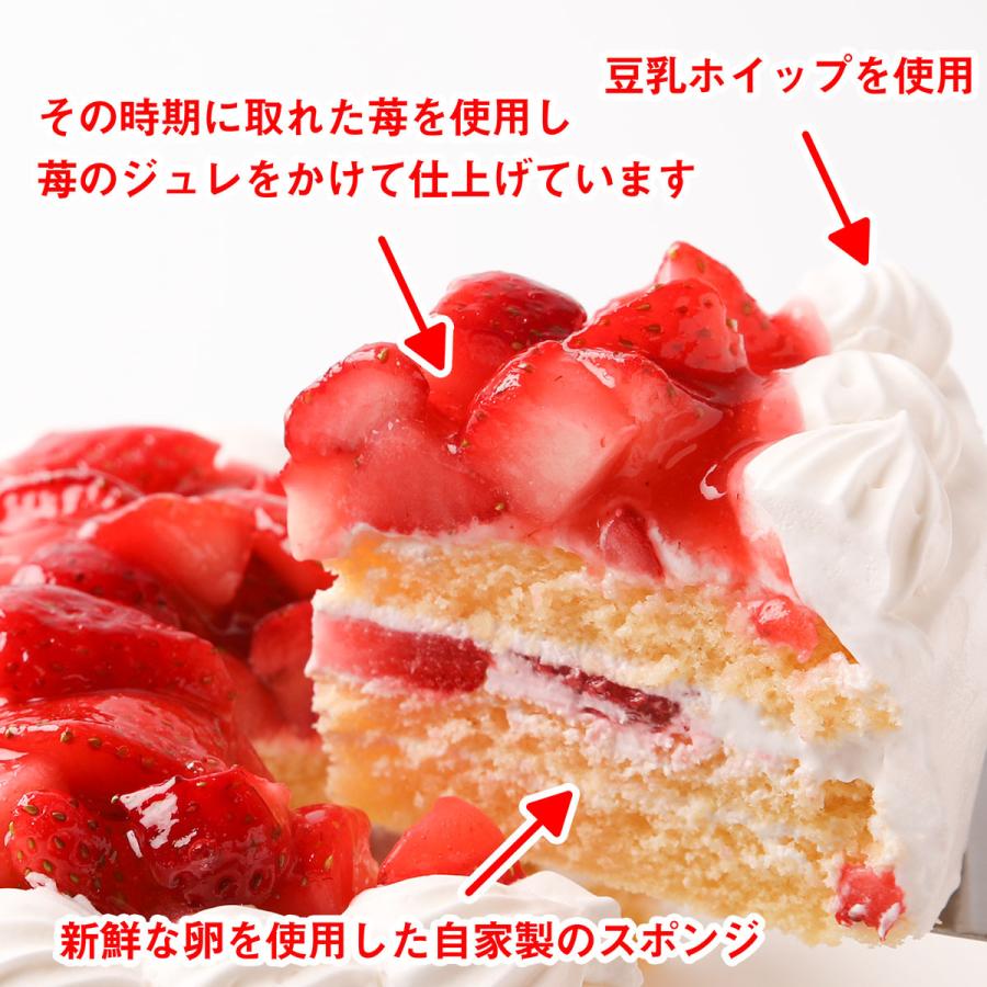 ケーキ 誕生日 誕生日ケーキ デコレーションケーキ バースデーケーキ ホールケーキ お祝い 父の日 乳製品 アレルギー対応ケーキ 乳製品不使用 いちご 乳除去 5号｜santa-angela｜03