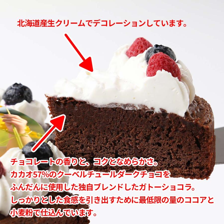 ケーキ 誕生日 誕生日ケーキ デコレーションケーキ バースデーケーキ ホールケーキ お祝い 父の日 写真ケーキ 記念日 お祝い ガトーショコラ 5号 15センチ｜santa-angela｜05
